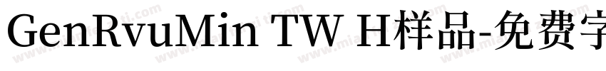 GenRvuMin TW H样品字体转换